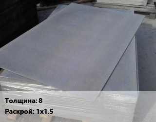 Асбестоцементный лист 8 1х1.5, шт цена от 445.2 сом / шт, где купить, условия доставки в Оше и Ошской области